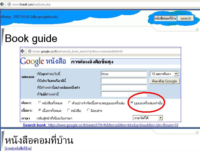 googlebook